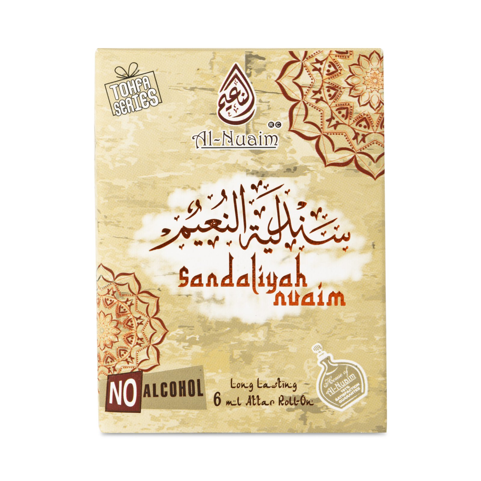 Sandaliyah Nuaim - Image 2