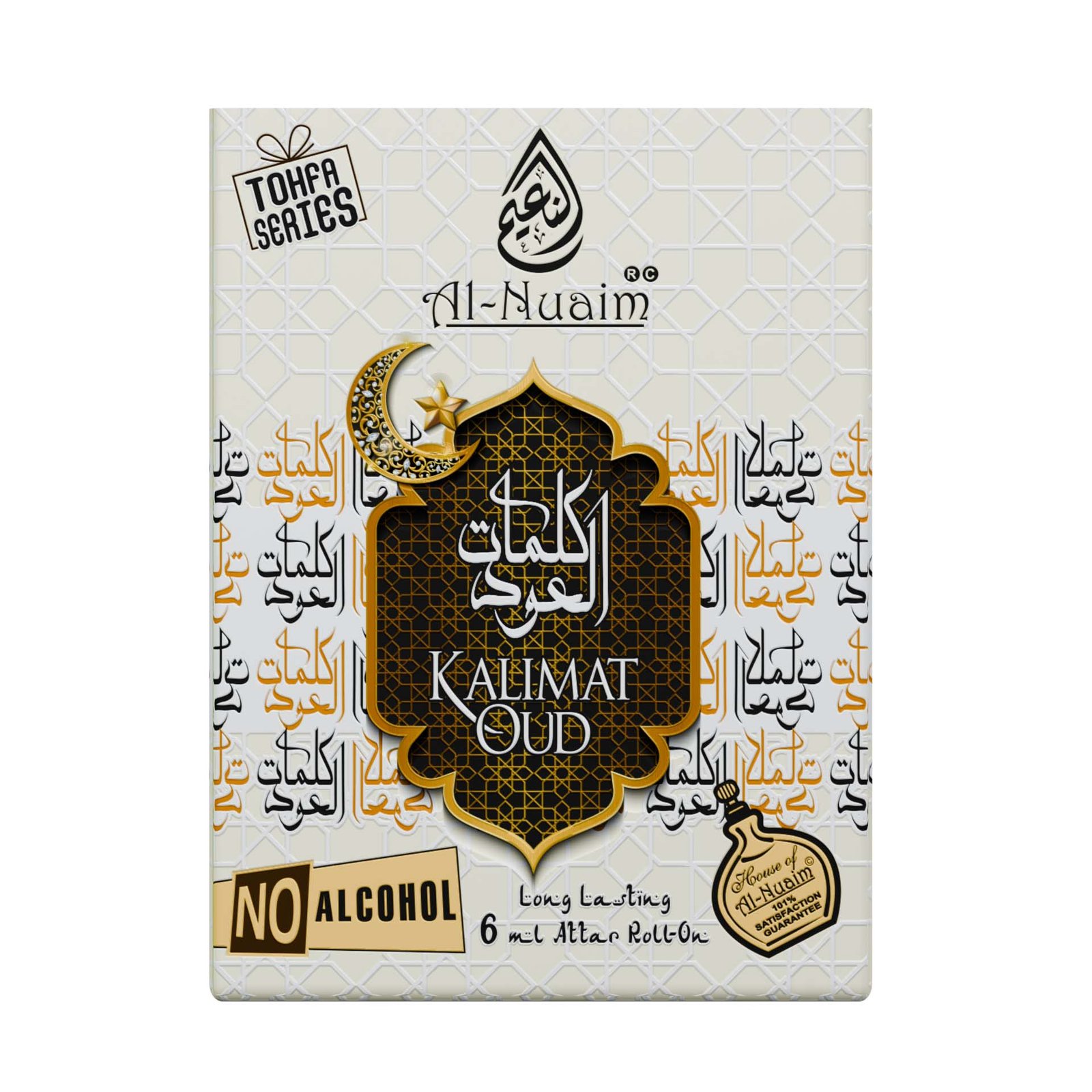 Kalimat Oudh - Image 2